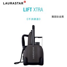 LAURASTAR LIFT XTRA 瑞士高壓蒸汽熨斗 霧面鈦金黑, LIFT XTRA 霧面鈦金黑