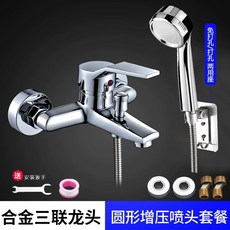 동관 샤워수전 욕조 3방향 혼합 매립형 수도꼭지 욕실 수전 온수 냉온, C. 합금 혼합 밸브 + 음이온 세트