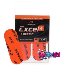 제네시스 - EXCEL 엑셀 클래식 프리컷 타이밍 테이프 4번[오렌지], 오렌지, 1개