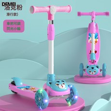 DFMEI 兒童滑板車3-6-8-12歲可坐三合一折疊溜溜車女孩男寶寶踏板滑行車, 1個, 萌虎粉【滑行款】 閃光小輪