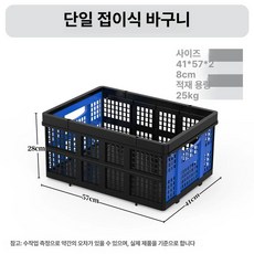 운송용 접이식 개인 바구니 수납 카트, 접이식 수납 바구니 최대 40kg