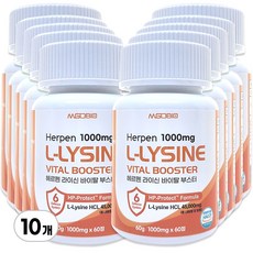 라이신 헤르펜 L- lysine 바이탈 부스터 1000mg 1형 2형 엘라이신 총함량 45000mg 필수 아미노산 6종 디펜스시스템 식약청인증 HACCP 제품, 10개, 60정