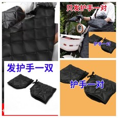 電動車擋風裙 加絨加厚保暖護腿, 1個, 黑色加絨髮把套一對騎車護手,建議體重%165斤以下加絨均碼彈力腰圍