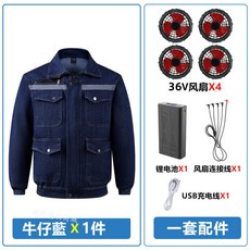 純棉風扇工作服 焊接降溫外套, 1個, 牛仔藍+36V四風扇+5萬毫安電池,4XL【90-100公斤】