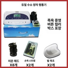 음이온 습식 족욕기 임산부 디톡스 효능 족욕, H8802+6개 이온 헤드+발 세면기, 기본 모델명/품번