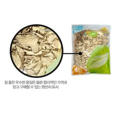 천연재료 산해랑 말린 생강 중국산 건생강 건강차 생강차 600g