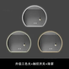 반원형 스마트 욕실 거울 가정용 침실 터치 미니멀리스트 특수형 메이크업 LED 조명, 21 50-defogging-tri II