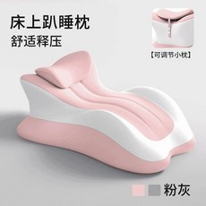 趴睡枕 睡姿輔助 抬高體位 解鎖新姿勢 床上趴枕 懶人趴睡枕 夫妻墊, 法趴睡枕[粉灰拼色]升級版),高度回彈記憶棉[帶小枕頭]