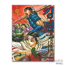 [제이북스] 킹덤 Kingdom 37, 대원씨아이(만화)