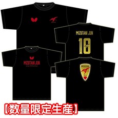 KUDA 水谷隼 限量紀念運動服 #45960 A/B 運動套裝 吸濕排汗 輕盈透氣