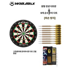 다트보드 세트 파티용 스포츠 테마 장식 팬 기념품, 1개, 라운드 9개 경기용 순동 3개 고급 상자 포함