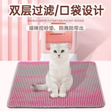雙層過濾貓砂墊 防潑水防滑耐磨 易清潔漏砂設計, 1個
