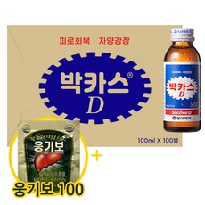박카스D 100ml 100병 + 웅기보 100포, 1세트