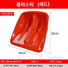 정진202 눈삽 넉가래특대 넉가래자루, 자이언트 50x46cm 삽 레드, 1개, 1개입