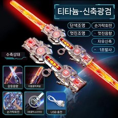 어린이 인기최고 접히는 광선검, 02. 티타늄실버  음향 효과 흑백 망원경, 1개