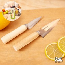 SW 조개칼 소 부억칼 과도칼