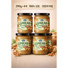 폰타나 아몬드&피넛 크런치 스프레드 100% 넛츠 땅콩버터, 1.16kg, 1세트