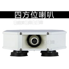 車載擴音機 大功率車頂四方位 汽車廣告宣傳喇叭 喊話 錄音 揚聲器 音響 12V24V, 1個, 100w四方位喇叭（不含主機贈品）