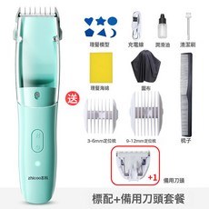 包郵志科嬰兒理髮器超靜音自動吸發寶寶剃頭髮新生兒童電推子剃髮, (三代自動吸發)萌芽綠+備用刀頭:1個