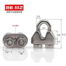 304不鏽鋼鋼絲繩夾頭 貓爪型固定卡扣, 1個, 適合2毫米繩子用 10個