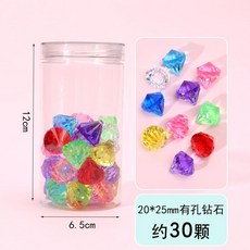 兒童節DIY寶石玩具亞克力七彩水晶石透明海洋女孩生日禮物，角色扮演首選, 1個, 圓罐25mm鑽石款
