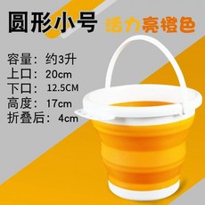손잡이 접이식 대야, 1개, G. 소형 원형 무개 오렌지색