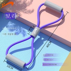8자 텐셔너 가정용 피트니스 여미 어깨 트임 어깨 텐셔너 요가 스트레치 팔자 끈, 보라