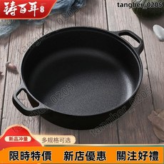 加厚雙耳鑄鐵平底煎鍋，家用不粘鍋加深燉鍋, （木蓋）/麻繩/木鏟,35cm高6.5cm煎鍋/火鍋, 1個