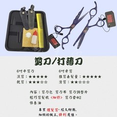 火匠黑紅烤漆美容美髮剪刀 6.0寸 紫一平一牙 包 理髮剪刀平剪, 1個, 6.0寸紫 打薄刀