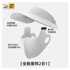 夏季防曬帽無痕一體可摺疊防紫外線空頂太陽帽遮陽戶外運動帽子女淺灰色(UPF50+兩件套短款)默認顏色
