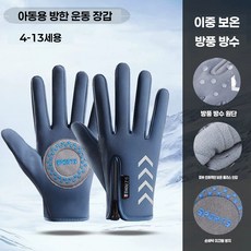 스포츠 핑거 겨울 방한 습기 등산 장갑 풀 미끄럼 플러시 두꺼운 방지 방수 흡수 야외, 핑크 - 아동용 독일산 델론 기모 롱 스패너