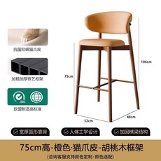 意式吧檯椅 輕奢高級感 高腳凳 靠背 現代簡約酒吧椅 家用 前臺久坐不累, 貓爪皮灰色坐,75坐高黑色烤漆腿, 1個