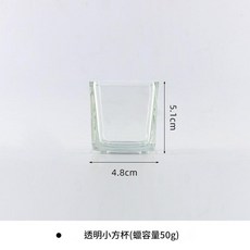 方形玻璃杯 香薰蠟燭DIY容器 透明小方杯, 1個, 450ml