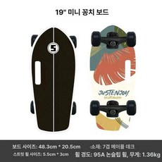 애견 스케이트보드 숏 강아지 보드 장난감 강아지집, 1개, 19인치 가을 물고기 미니