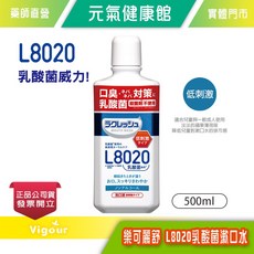 樂可麗舒 L8020乳酸菌漱口水 蘋果薄荷口味 500ml, 1個