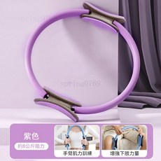 【全網 最低】普拉提圈 皮拉提斯 抗阻圏 阻力圈 阻力環 瑜珈環 健身環 瑜珈圈 健身圈 運動圈 抗阻力圈 普拉提斯圈, 【升級款】紫色, 1個
