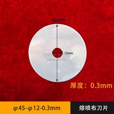 爭利 鎢鋼三孔刀片 熔噴布薄膜膠帶分切機刀片 硬質合金刀片 57x19x0.4mm, 1個, 45×12×0.3圓孔（熔噴布專用 德國