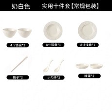 草莓花碗筷套裝 浮雕餐具 陶瓷碗盤湯碗魚盤 喬遷送禮實用餐具 餐具禮盒 家用餐具組合, 奶白色,實用十件套【常規包裝】, 1個