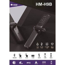 安住H9B智慧電子鎖（通過防火認證）搭配防火門另有組合優惠