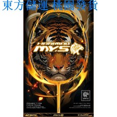 浦銳prsports 馬來虎harimau進攻型羽毛球拍 輕量化高強度碳纖維 羽毛球拍, 1個, 空拍,5u