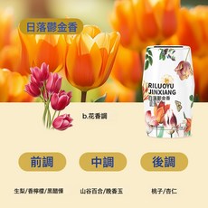 家居香薰空氣香氛400ml室內空氣清新劑除臭臥室客廳除味家居香薰, 如圖, 瓷氣日落鬱金-加香