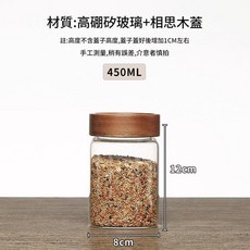食品級高硼矽玻璃密封罐 110ml, 1個