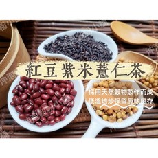 沖泡穀粉小舖 紅豆紫米薏仁茶 無糖 接單現包, 1個, 15gX15小包