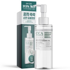 [블랙헤드 51% 제거] 살림백서 제로 시카 클렌징 오일 200ml 대용량 모공 피지 제거 식물성 오일, 1개