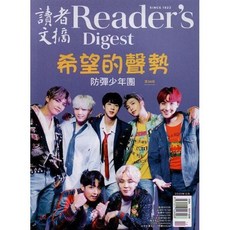 Reader's Digest China (월간) : 2020년 12월 : BTS 방탄소년단 커버, Reader's Digest Association