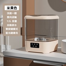 智能迷你洗衣機 12L容量 藍光抑菌 IPX4級防水, 米黄色, 米黃色