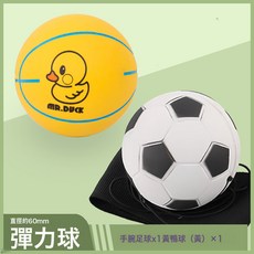 兒童彈力球小皮球拍拍寶寶跳跳球籃球球類玩具嬰兒幼兒專用足球, 1個, 黃鴨球+手腕足球:1個
