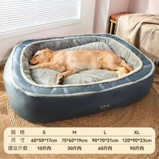 狗窩 狗狗睡墊 冬季保暖 四季通用 可拆洗 寵物床 寵物沙發, 1個, m-中型犬:15公斤內,溫度+北歐深睡窩藍