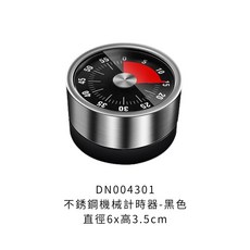 磁吸旋轉廚房倒數計時器, 1個, 不銹鋼機械計時器-黑色