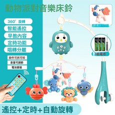 嬰兒牀鈴玩具多功能音樂旋轉牀頭鈴新生兒寶寶安撫響搖鈴, 男寶升級款 旋轉 音樂:如圖, 1個